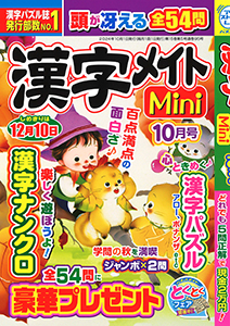 2024年10月号